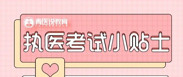 挡不住！要考试啦！