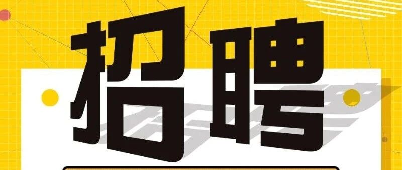 想在业余时间赚取生活费吗，青医说校园实习生招募开始啦！
