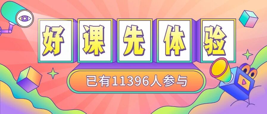 恭喜你获得这份21执医中内打卡免费入营资格，限时参与，现已有11396人在线学习！