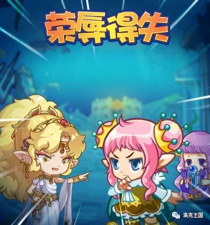 洛克王_洛克王国游戏_洛克王国认输猴