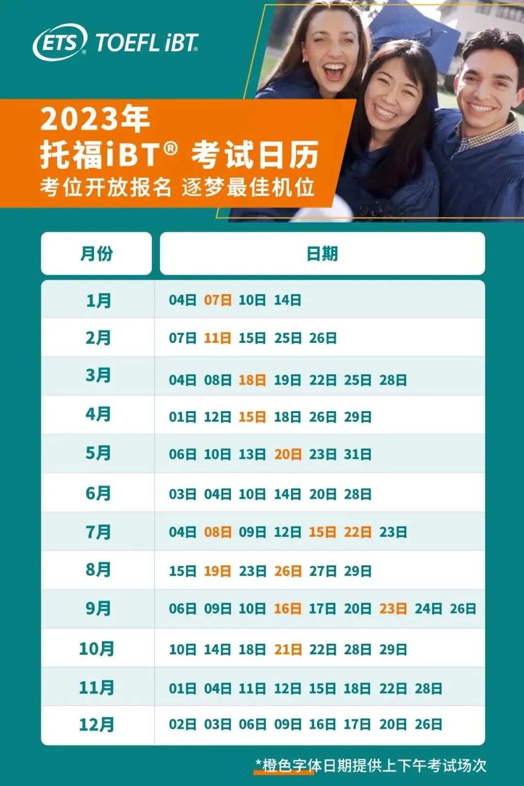 【重磅】托福新考点!ETS北京考试中心现已开放报名! 图片