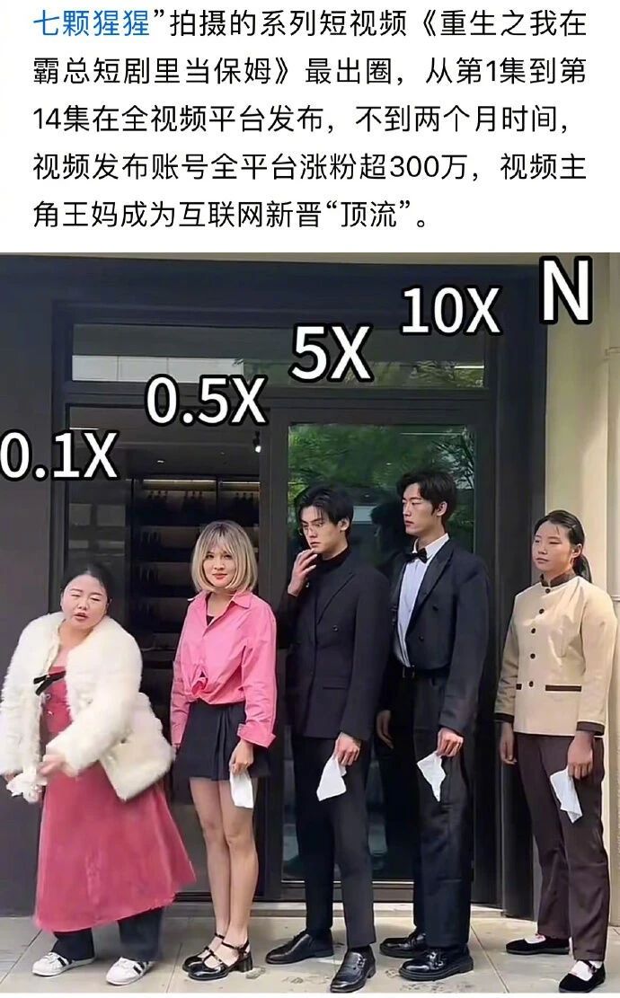 王妈塌房粉丝涨6万