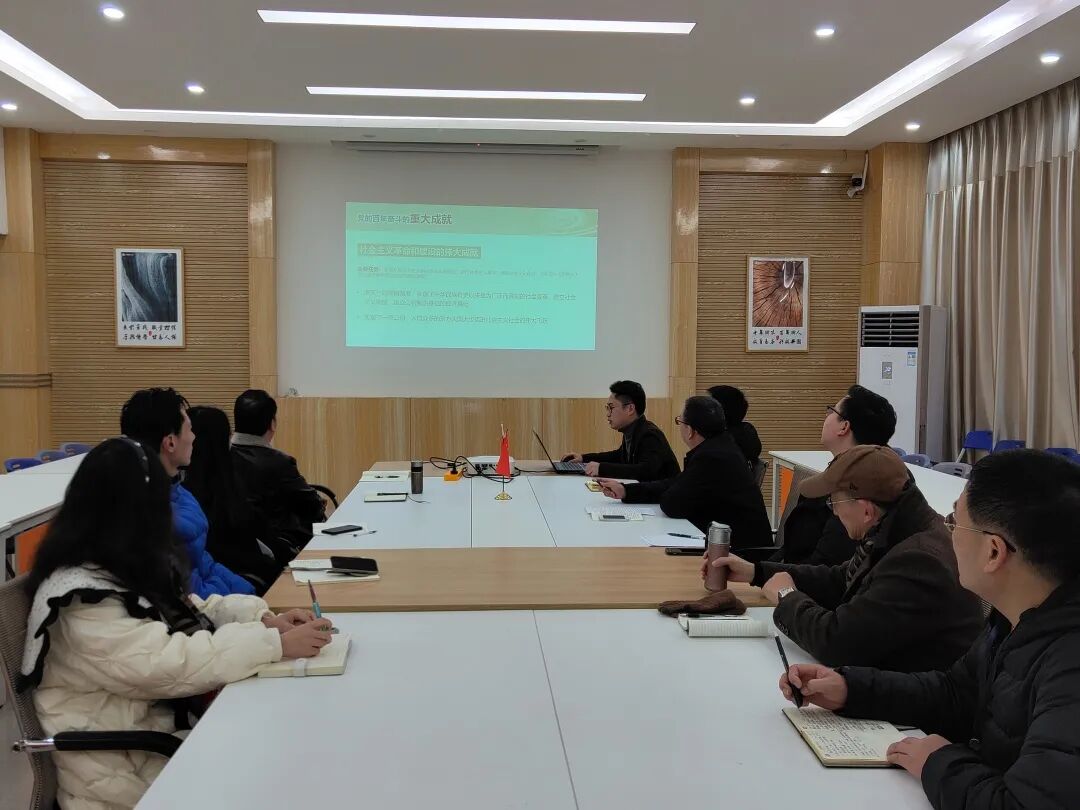 中德、人工智能学院党总支专题学习中国共产党十九届六中全会和省委十一届十次会议精神(图9)