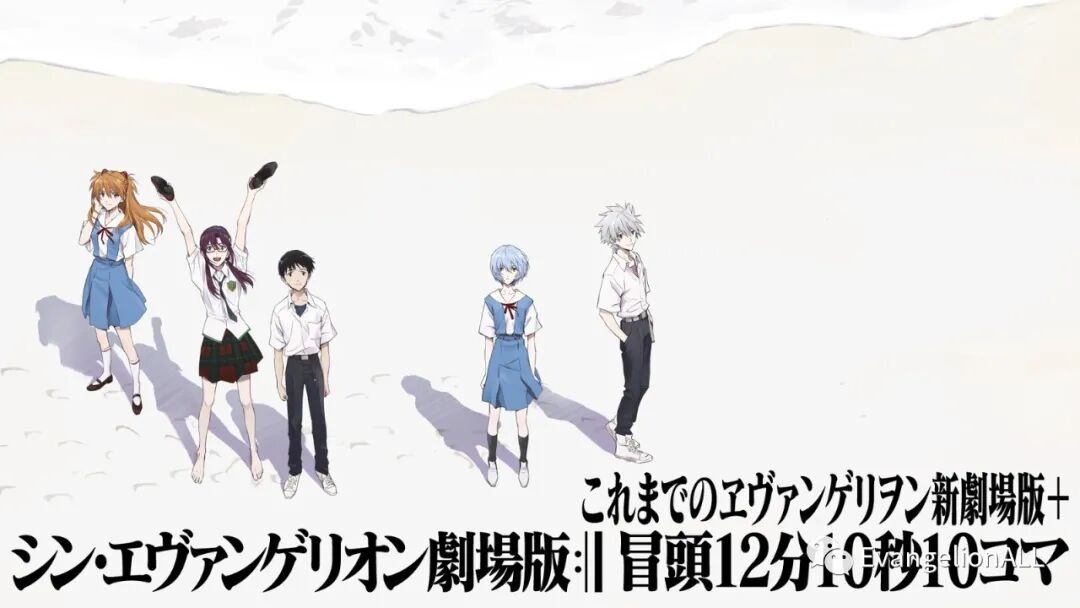Prime Video举行 新剧场版 系列同时观看活动 新 福音战士剧场版开头12分10秒10帧 进行世界最速公开 Evangelionall 微信公众号文章阅读 Wemp