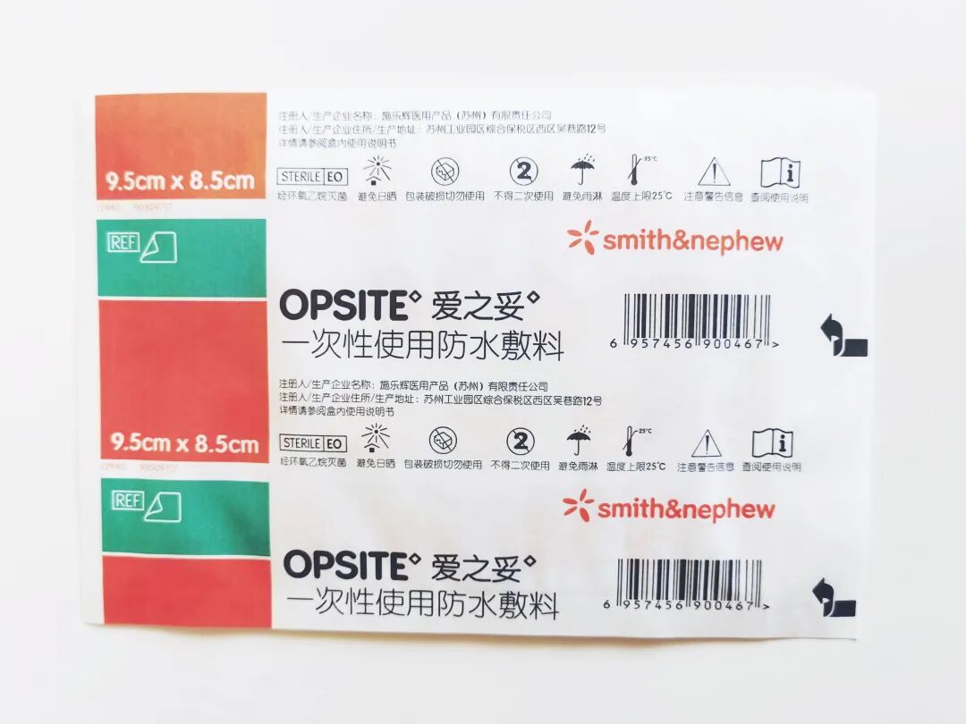 爱孚贴什么伤囗可以用伤口恢复快，感染率低！这几款湿性愈合敷料了解一下~_https://www.jmylbn.com_新闻资讯_第7张