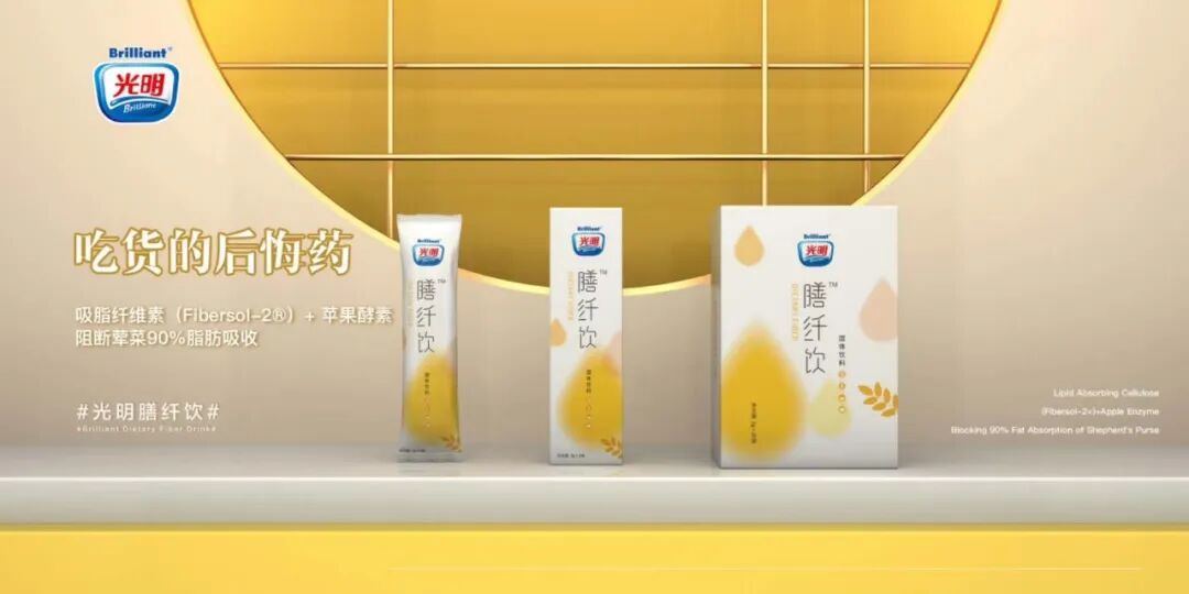 光明新零售|光明膳纤饮是什么？有哪些成分