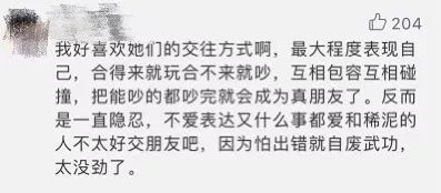 這部頻繁上熱搜的國綜，專治各種不開心。 娛樂 第19張