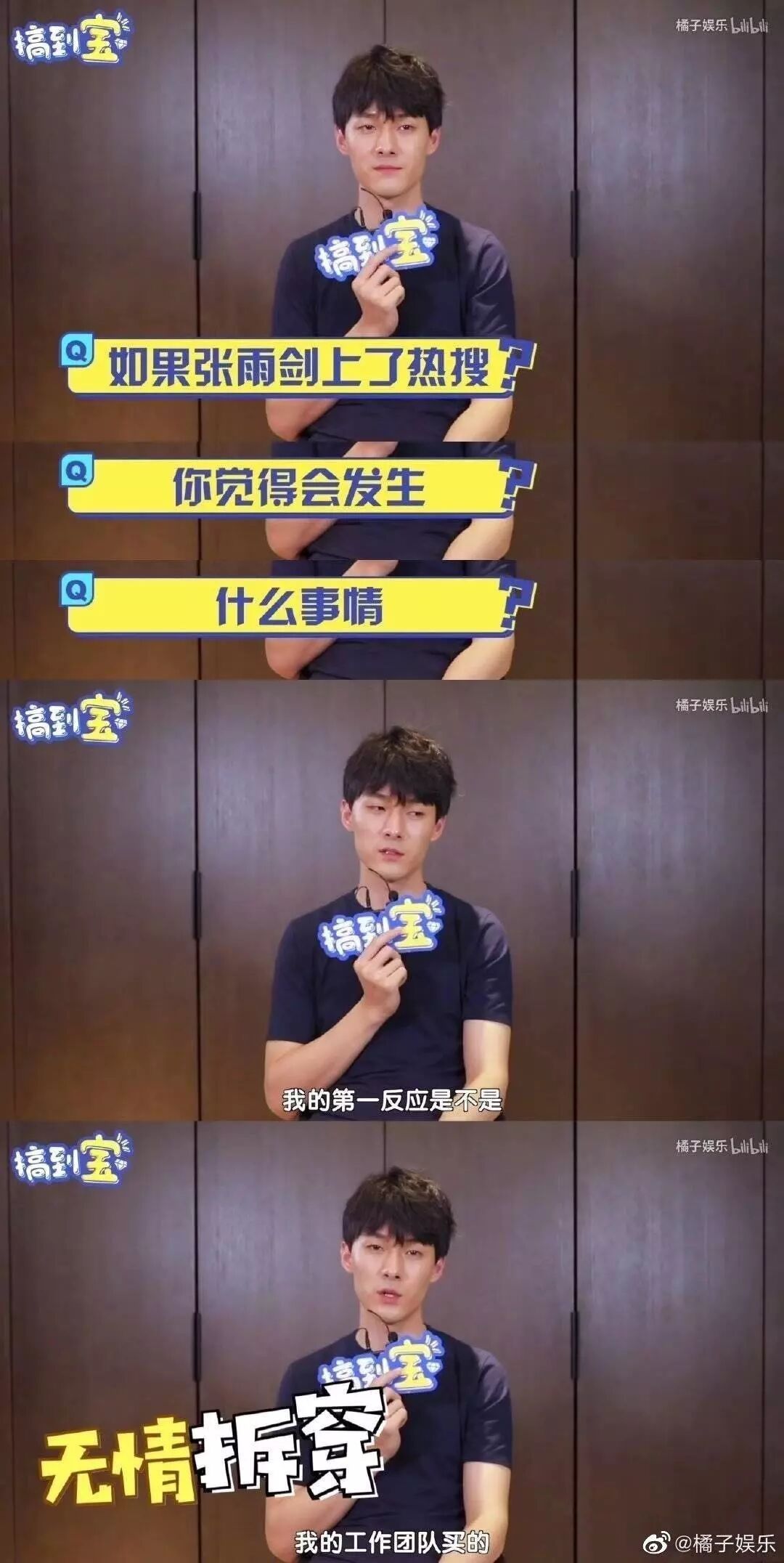 菓色 自由微信 Freewechat