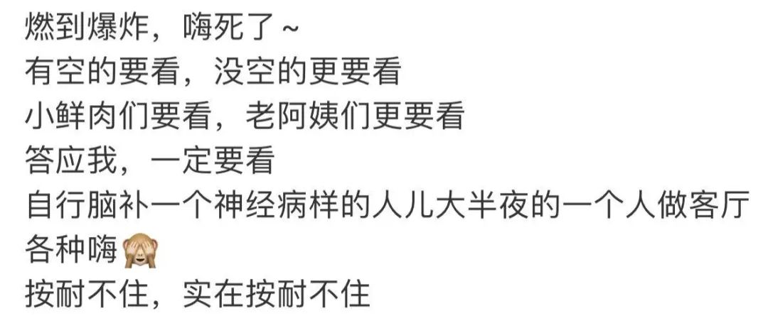 全程無尿點，不愧是今夏最燃國綜！ 娛樂 第62張