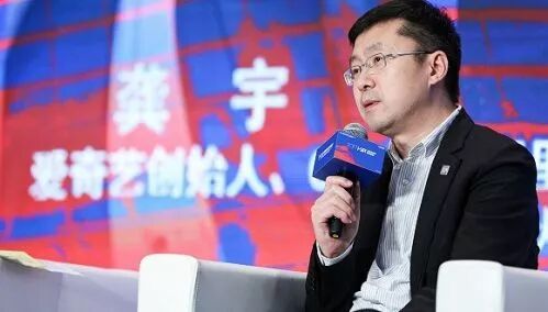 爱奇艺在美申请IPO，拟筹款15亿美元