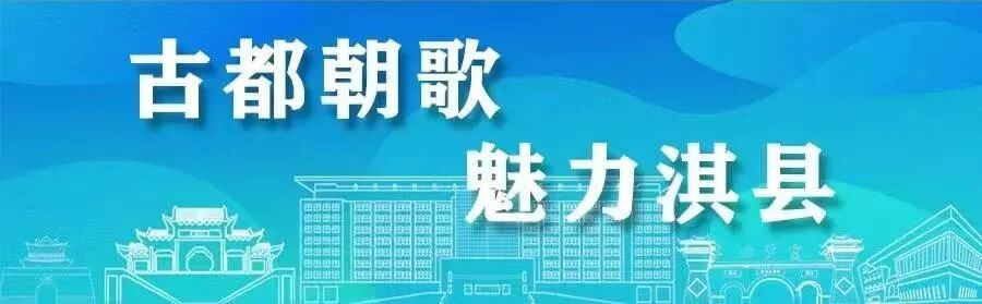 学到了吗（淇县房地产市场信息查询）鹤壁淇县房产信息，(图1)