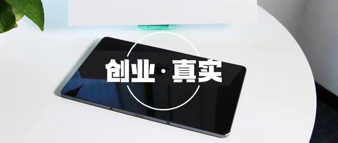 半年营收超3000万 把“记忆方法”植入学习机：背后竟是世界记忆大师