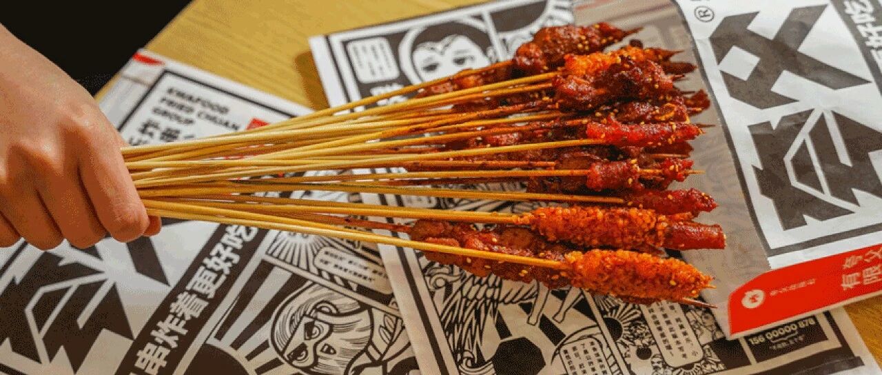 融资近1亿!西少爷联创再创业：1年卖出1.2亿炸串