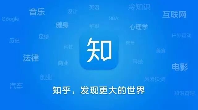 



“慢”知乎急了：左手百度 右手快手 朝着商业化“快”步走
