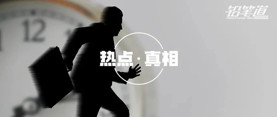 遗憾。有个老板跑了：卷走5.4亿