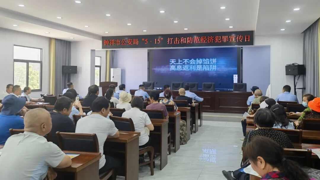 【515经侦宣传日】与民同心 为您守护!