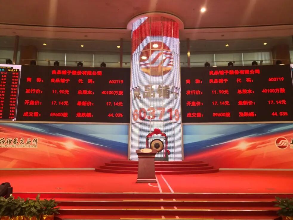 选择好品牌、轻松开门店丨良品铺子入驻ZFE国际连锁加盟展(图5)