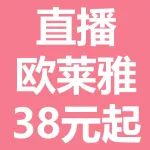 【直播欧莱雅38元起】每500减10爆款好价→爱步,辅酶Q10,Keen,赫莲娜