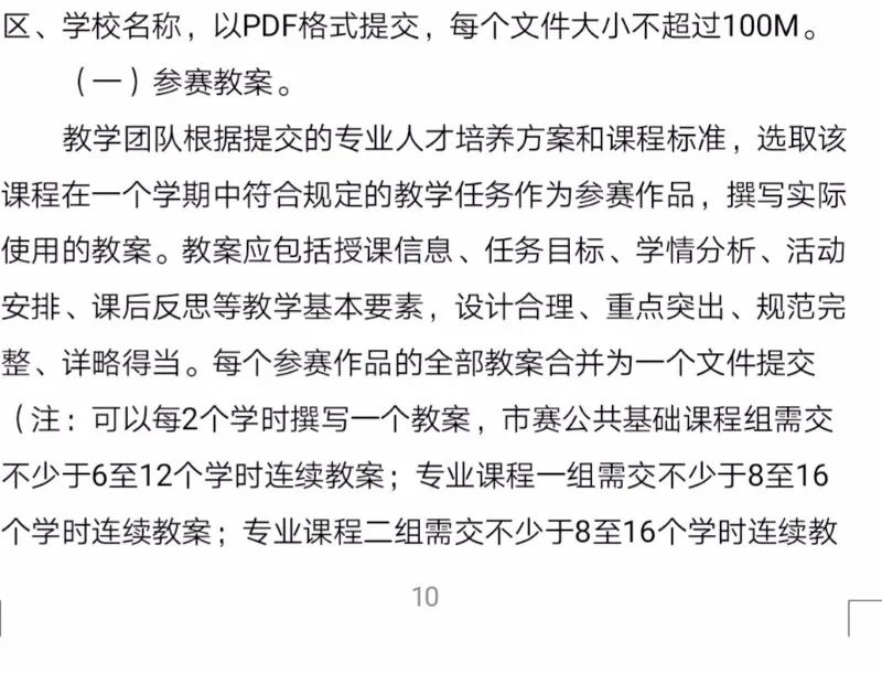 护理教师试讲教案模板_教师教学能力大赛教案_教师技能大赛教案模板