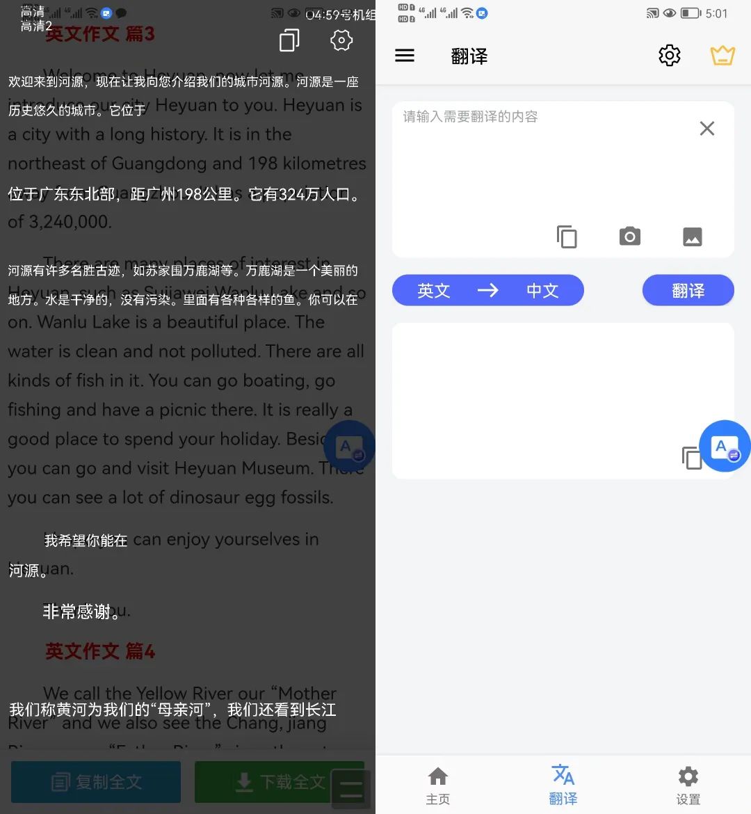 图片翻译器官方新版本-安卓iOS版下载-应用宝官网