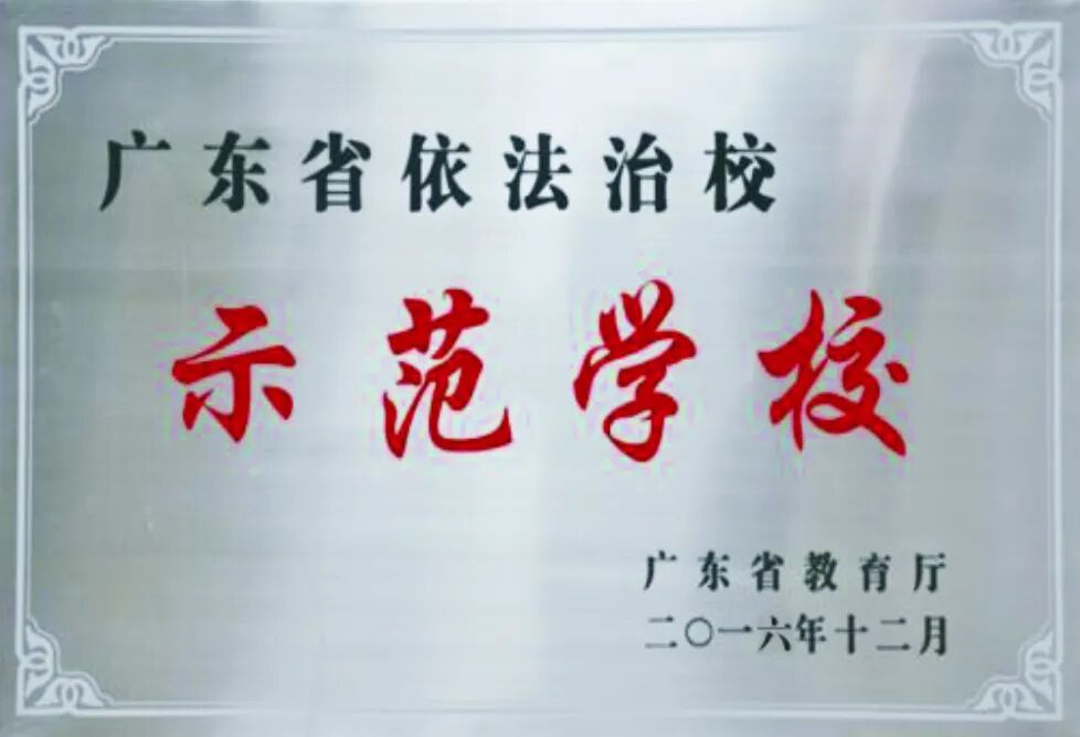 东涌中学高中,你想知道的都在这里了