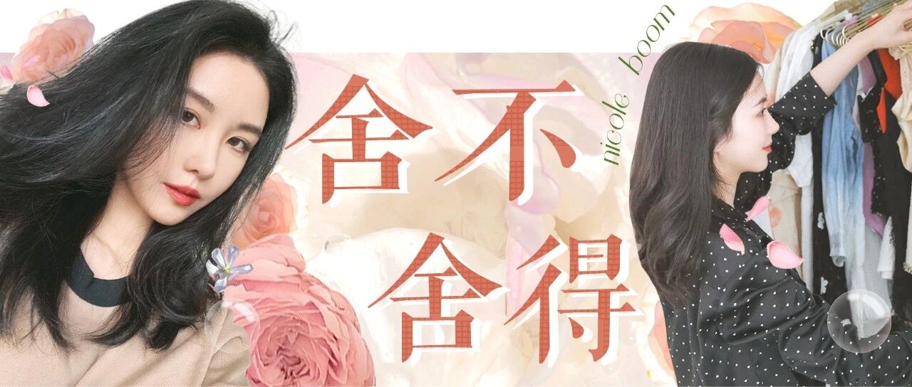 「年廿八，洗邋遢」和我一起整理房间吧！