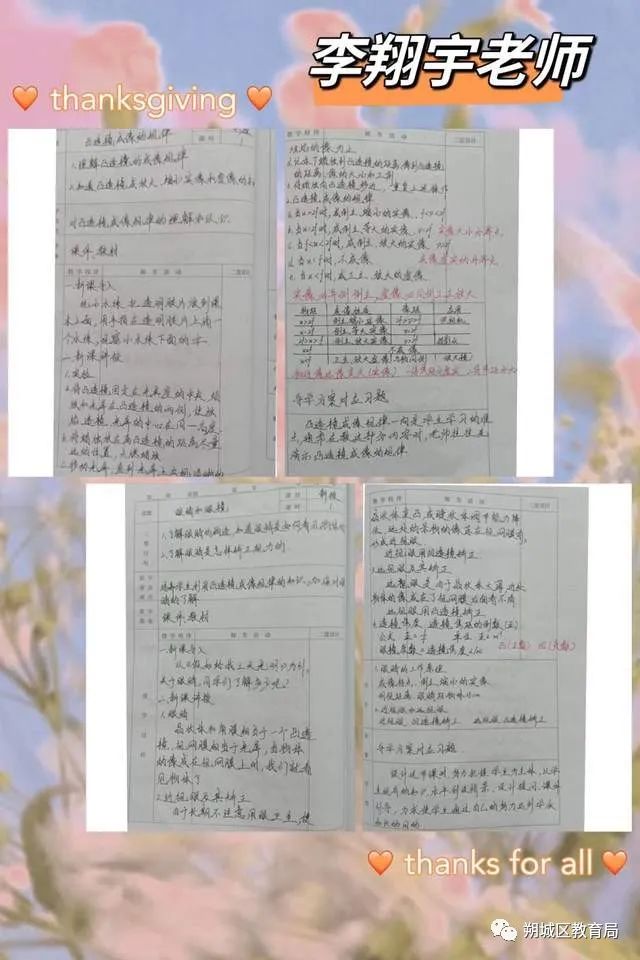 教案需不需要写教学反思_怎样写幼儿园中班教学教案_教案的教学过程怎么写