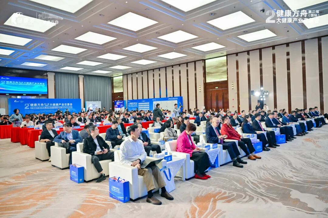 药食同源分论坛