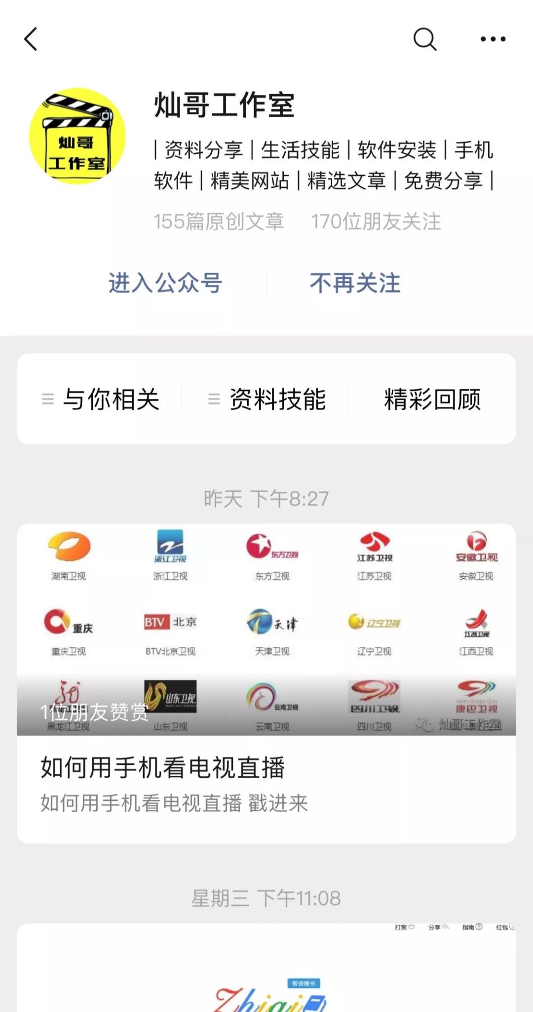 爱奇艺视频下载器_爱奇艺怎么下载视频_视频奇艺下载爱奇艺TV