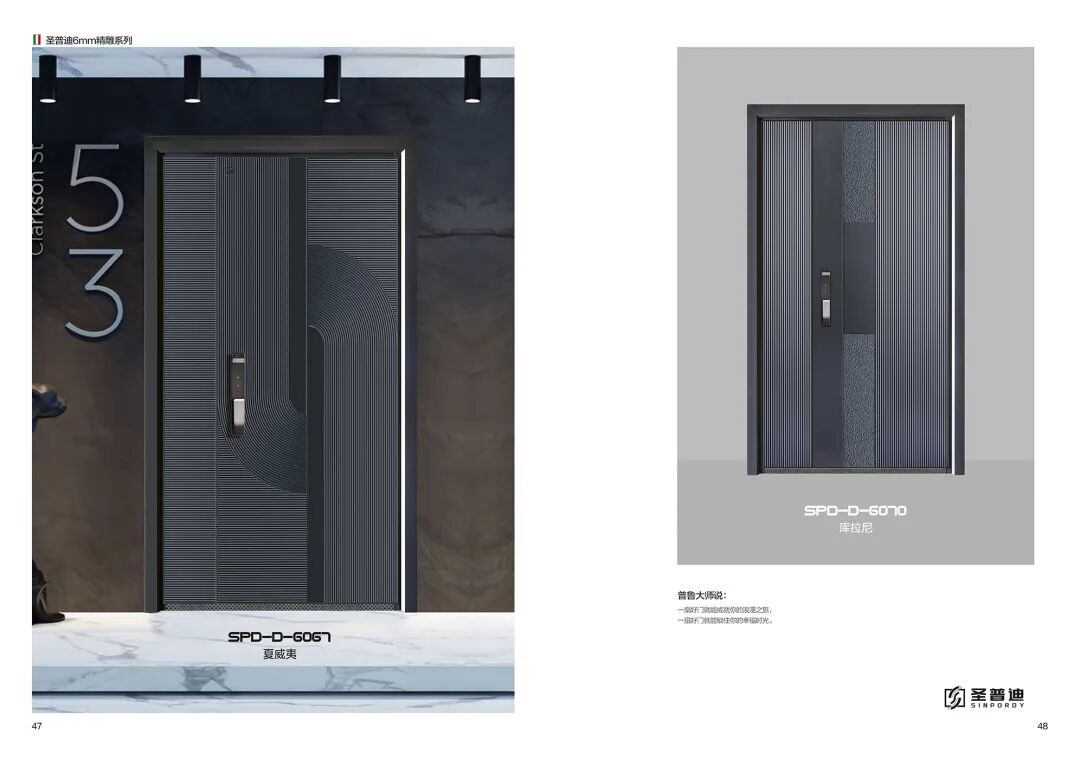 圣普迪私人定制意式系统装甲门！