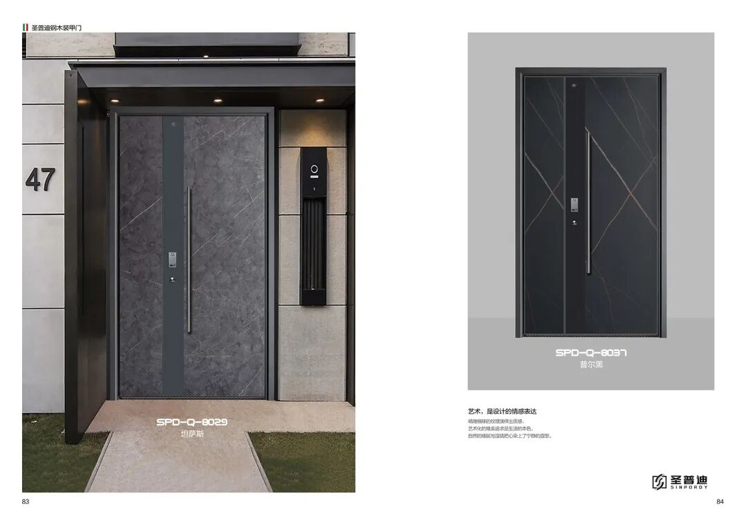 圣普迪私人定制意式系统装甲门！