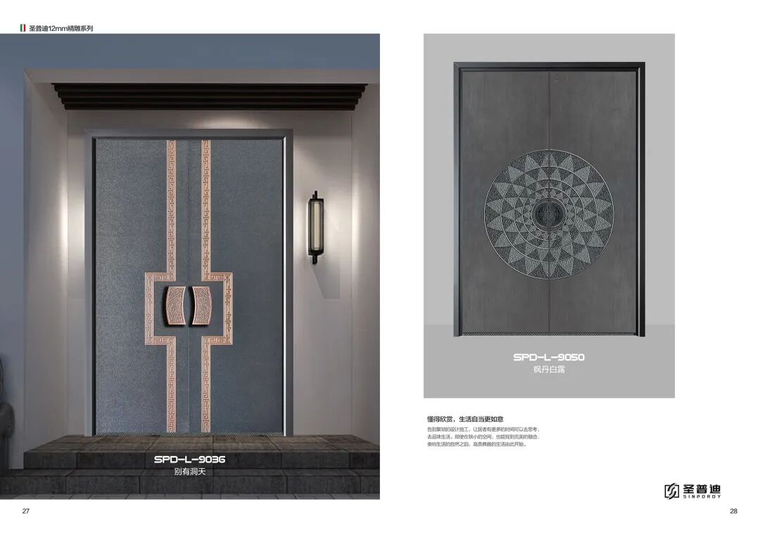 圣普迪私人定制意式系统装甲门！