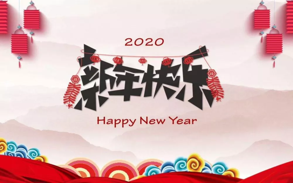 長興鋼構(gòu)給您拜年啦! 長興鋼構(gòu)給您拜年啦!
