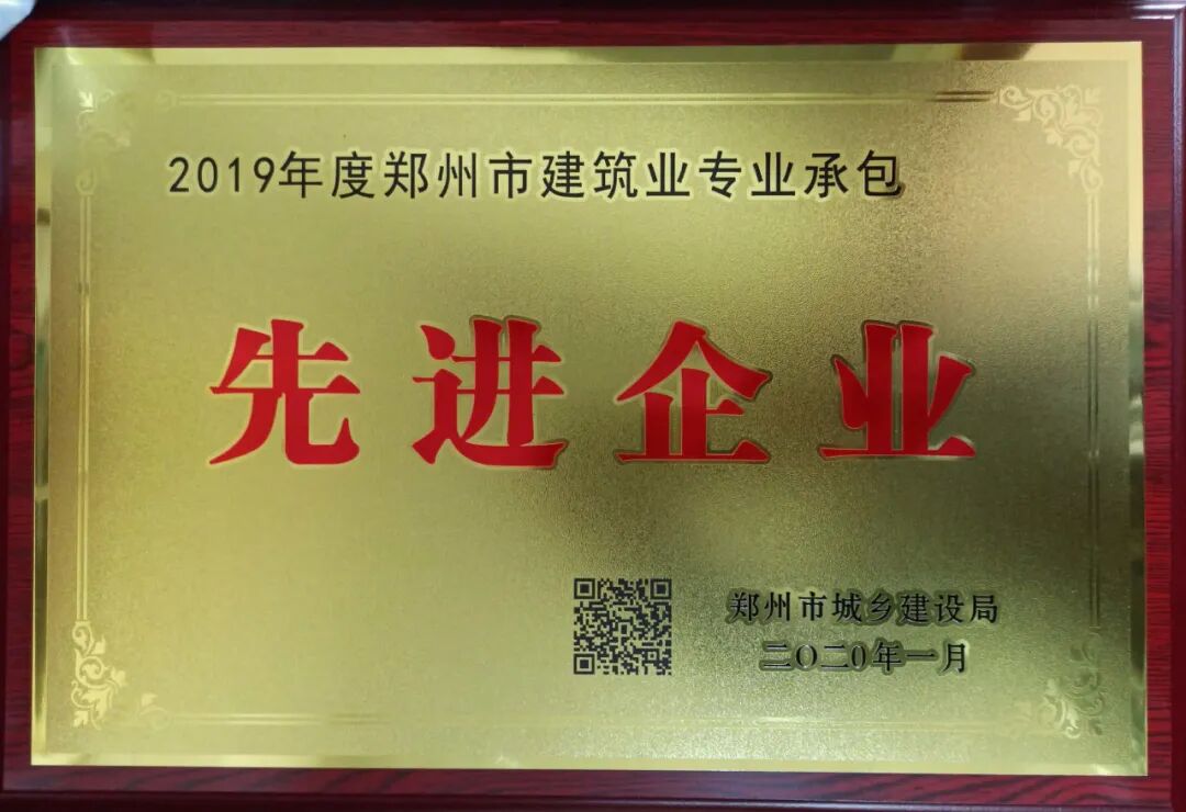 热烈祝贺郑州长兴建设工程有限公司西华分公司成立