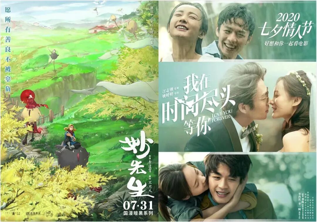 7月20日，你会第一时间冲进电影院吗？