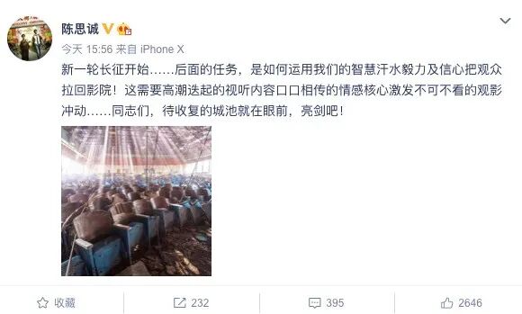 7月20日，你会第一时间冲进电影院吗？