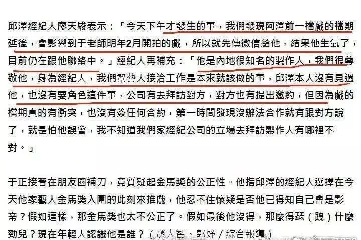 抢戏金马、大谈艺德,陈独秀都没于正秀 抢戏金马、大谈艺德,陈独秀都没于正秀