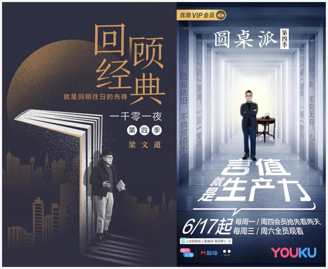 翻遍全网文化类节目 为何窦文涛 圆桌派 最耐嚼 影视独舌 微信公众号文章阅读 Wemp