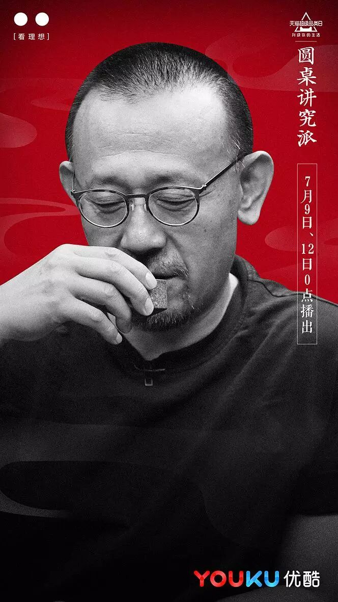 翻遍全网文化类节目 为何窦文涛 圆桌派 最耐嚼 影视独舌 微信公众号文章阅读 Wemp