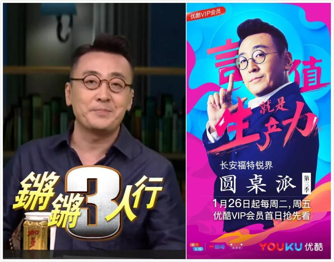 翻遍全网文化类节目 为何窦文涛 圆桌派 最耐嚼 影视独舌 微信公众号文章阅读 Wemp