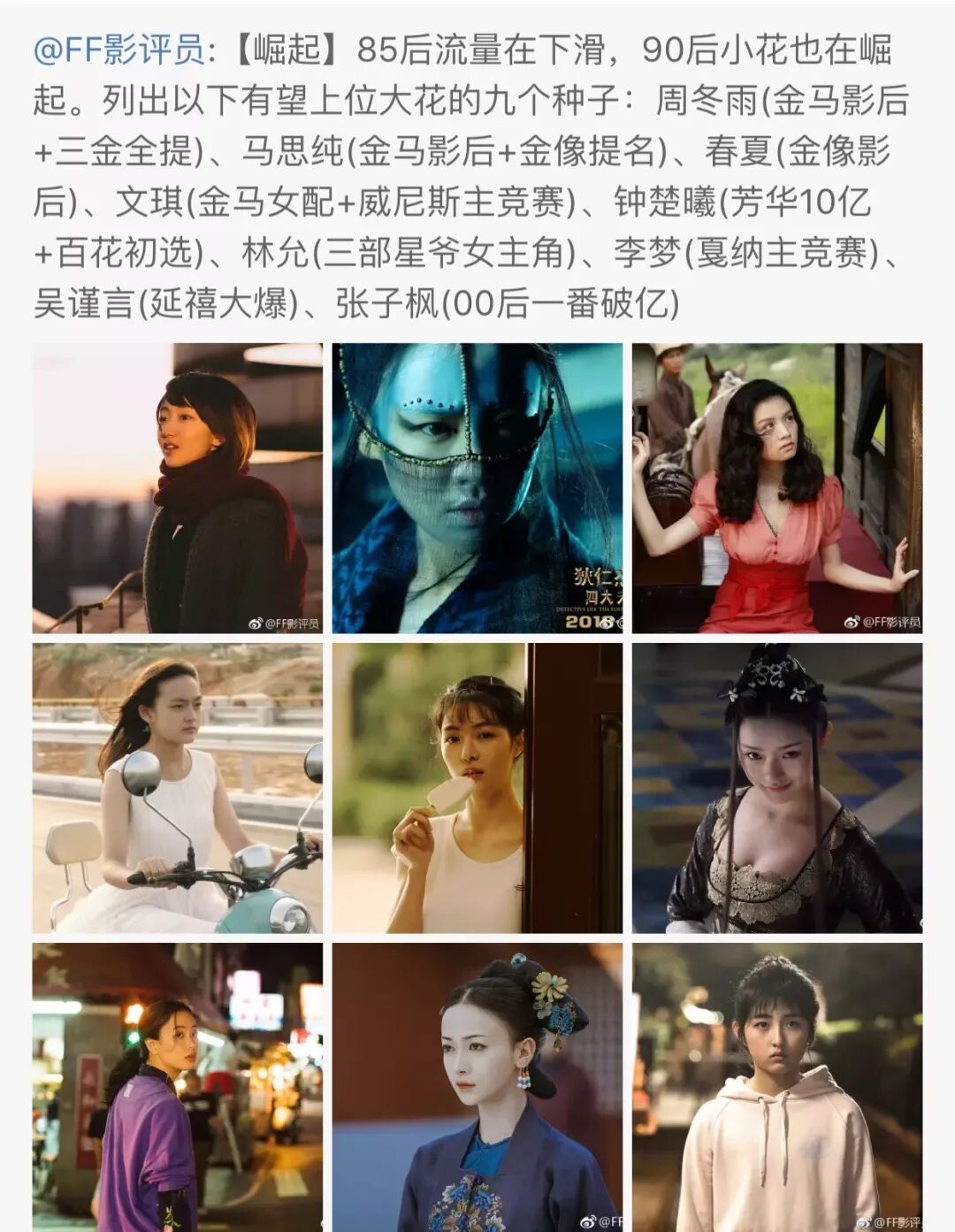 赵丽颖、唐嫣先后大婚，85后流量花旦在影视圈却处境尴尬