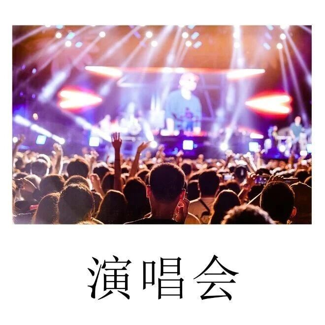 明晚开唱!合肥林忆莲演唱会观演攻略来了!