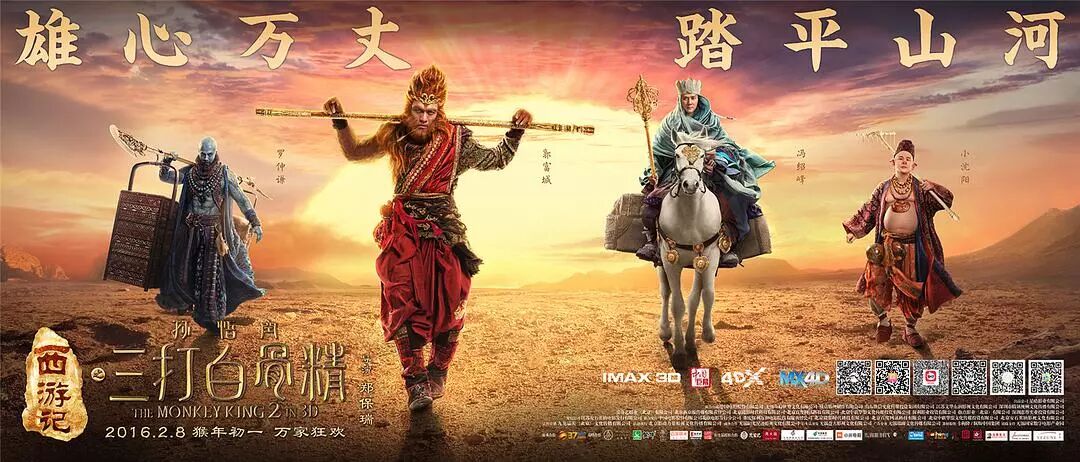 春节档送票第三波：大年初一，赵丽颖、郭富城联手《西游记女儿国》，带你大开眼界！ - 2