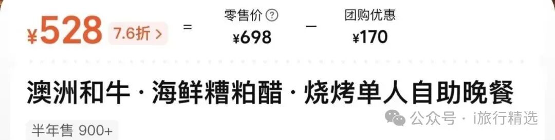 美团直播酒店大促三亚丽思瑰丽立减400元英迪格套房600晚国庆不加价