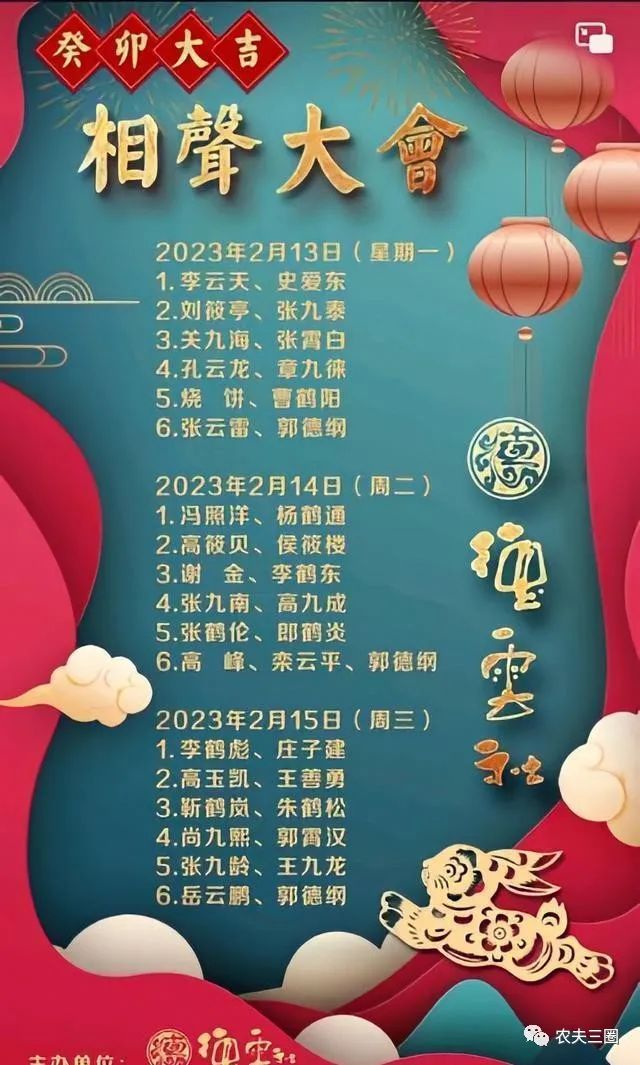 2014德云社网络相声大会下载_德云社网络相声大会 2014_相声大会德云社