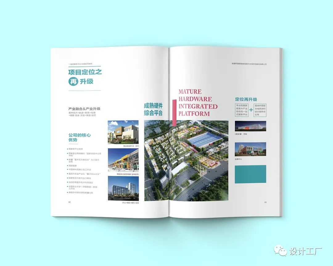 長沙圖冊印刷_精裝圖冊印刷_圖冊樣本印刷