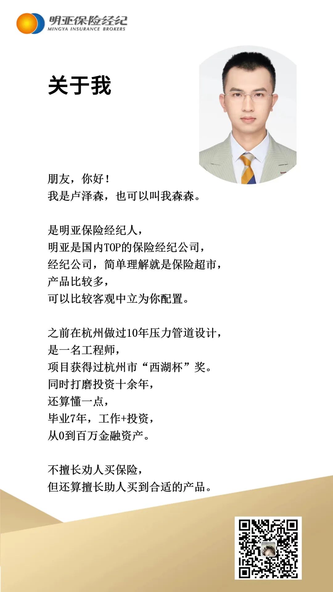 个税起征点3500
