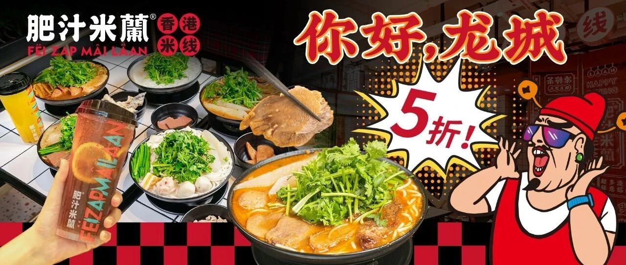5折！火遍魔都的「肥汁米蘭」终于来常州啦！去过的都成了死忠粉！