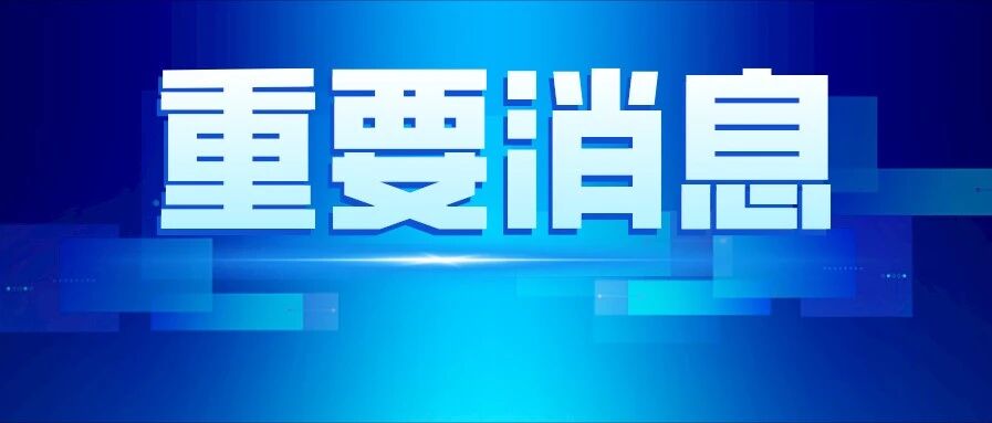 工资高福利好有编制！常州公安局、学校、多个事业单位正在招聘...