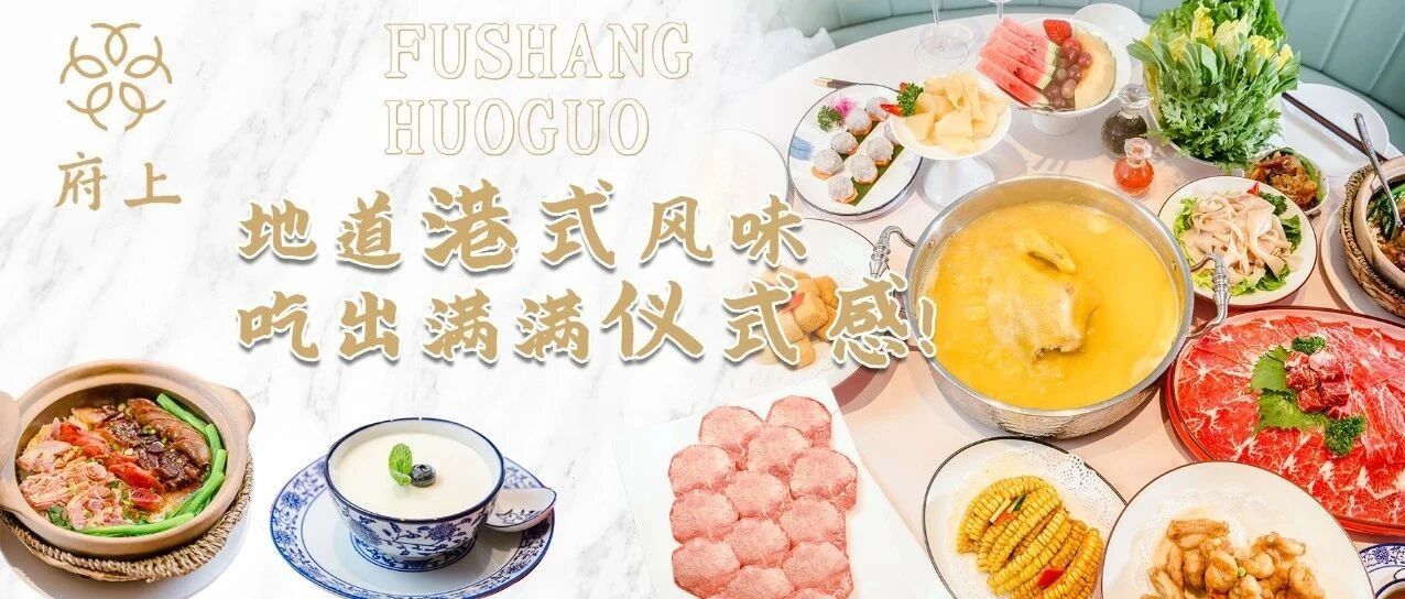 常州这家海鲜火锅，一开业便C位出道！高颜值还美味！